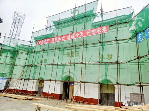 淮州新城藏古韻 重點文保單位啟動搶險加固，守護歷史記憶