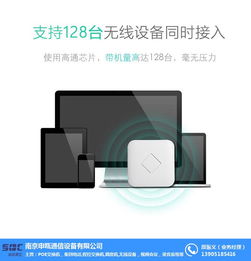 無錫無線網(wǎng)絡(luò)覆蓋解決方案與南京申甌通信的多元服務