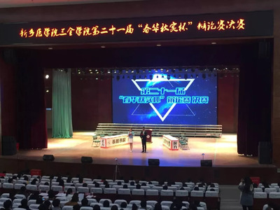 校會(huì)風(fēng)采丨校學(xué)生會(huì)學(xué)習(xí)科研部 肩扛學(xué)生之職，勇?lián)鷮W(xué)術(shù)之任——記大型活動(dòng)組織策劃服務(wù)