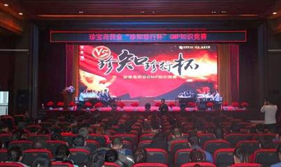 “珍知珍行杯”2018年崗位GMP知識(shí)與技能競(jìng)賽——虎林站圓滿落幕，展現(xiàn)大型活動(dòng)策劃服務(wù)新高度